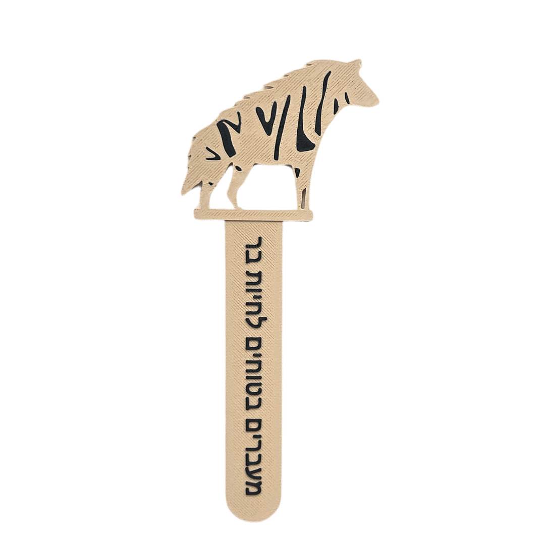 סימנייה קשיחה צבוע מפוספס