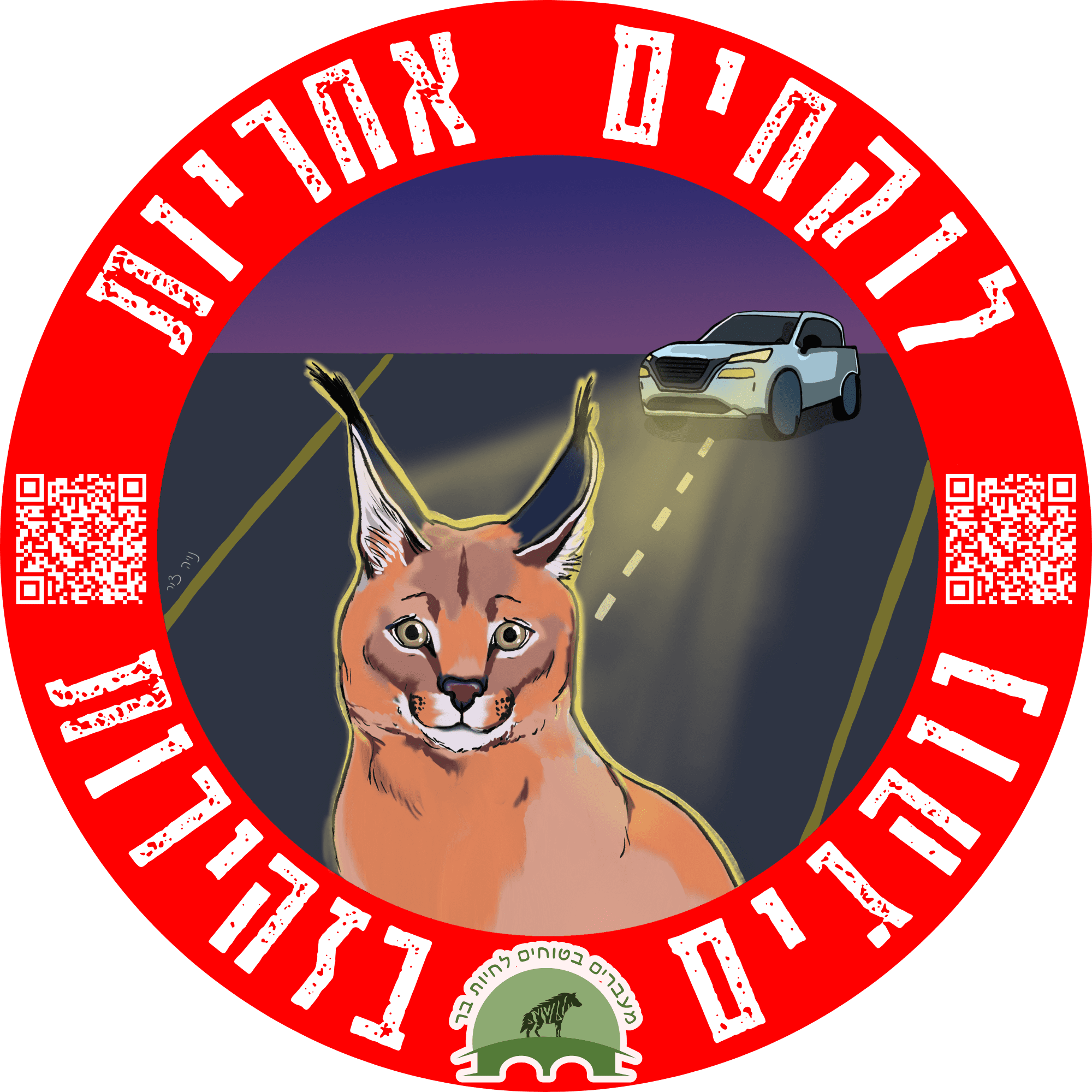 מדבקה רגילה קרקל