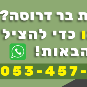 מדבקה של מוקד דריסות - צבי
